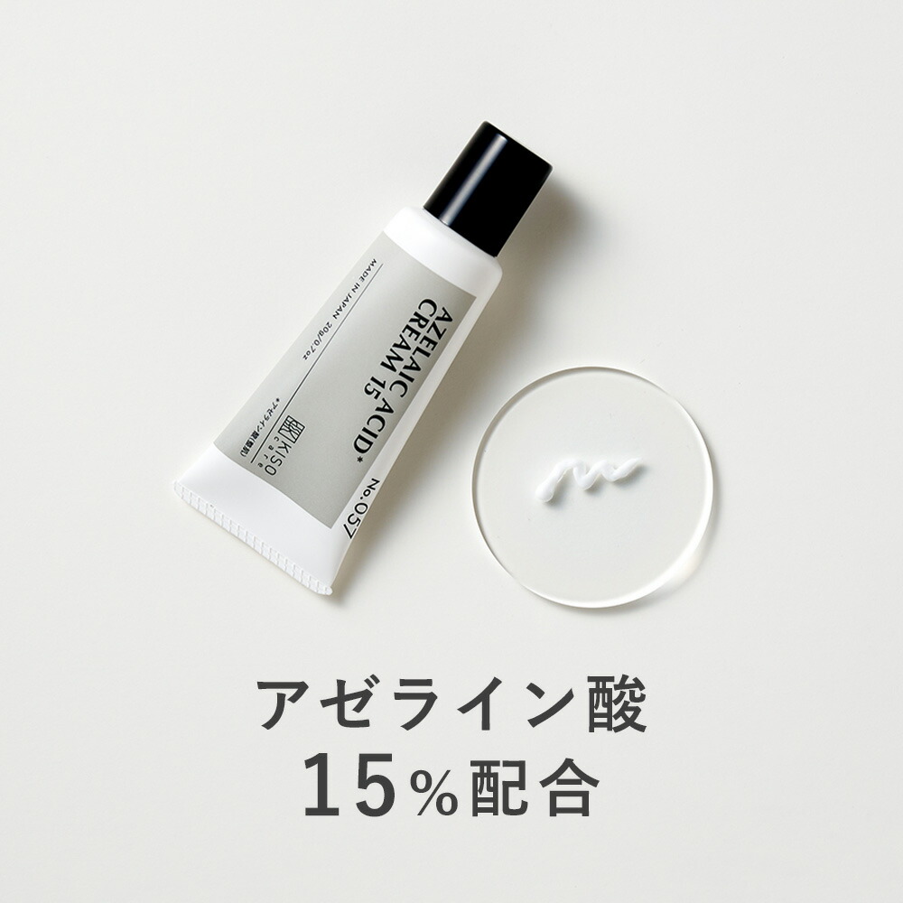 楽天市場】KISO CARE アゼライン酸 20％配合フェイスクリーム キソ 