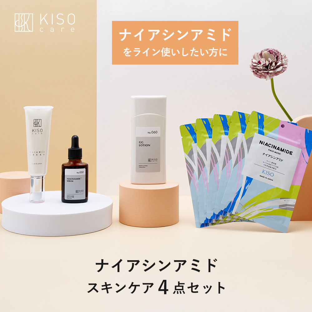 楽天市場】KISO CARE 脂性肌対策 スキンケア 4点セット グリシルグリシン アゼライン酸 ガラクトミセス培養液 ヒト型セラミド 化粧水 美容液  乳液 パック マスク コフレ 母の日ギフト 父の日ギフト 送料無料 : KISO