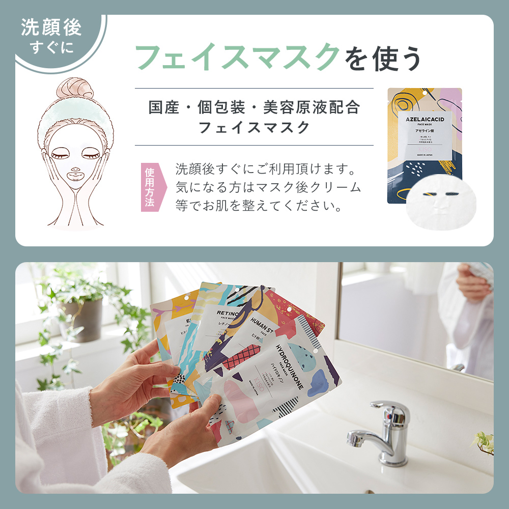 KISO CARE アゼライン酸 配合スキンケア 5点セット アゼライン酸