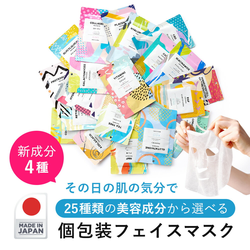 9/15 23:59迄！新規様限定25%OFF】＼新成分4種登場／ KISO CARE