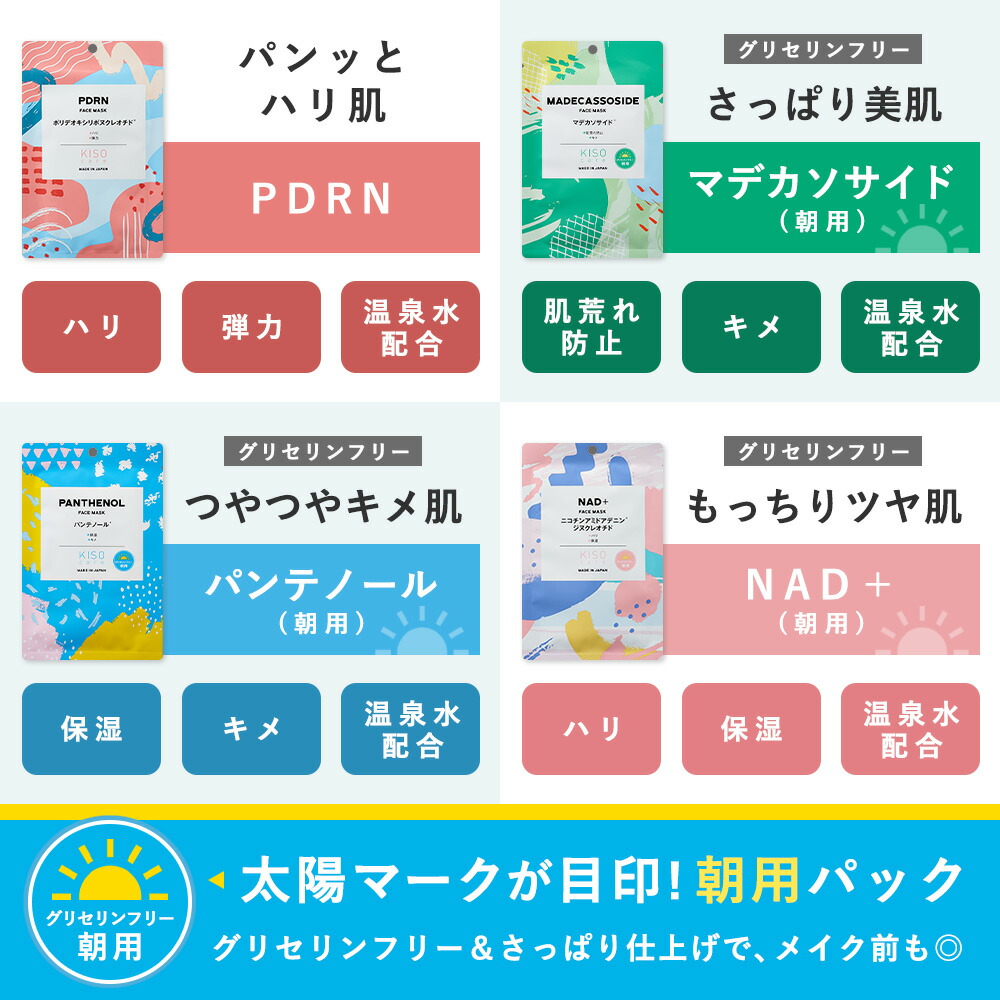 9/15 23:59迄！新規様限定25%OFF】＼新成分4種登場／ KISO CARE