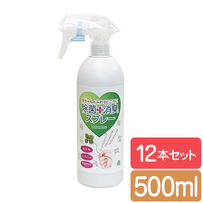 楽天市場 除菌消臭スプレー ウイレスセブン 300ml 10本セット 送料無料 除菌スプレー 次亜塩素酸水 高濃度 消臭 除菌 次亜水 スプレー ウィルス 対策 インフルエンザ インフル 安心 安全 赤ちゃん こども おもちゃ 車 飛沫 唾液 感染 予防 ノロ 食中毒 ベビー