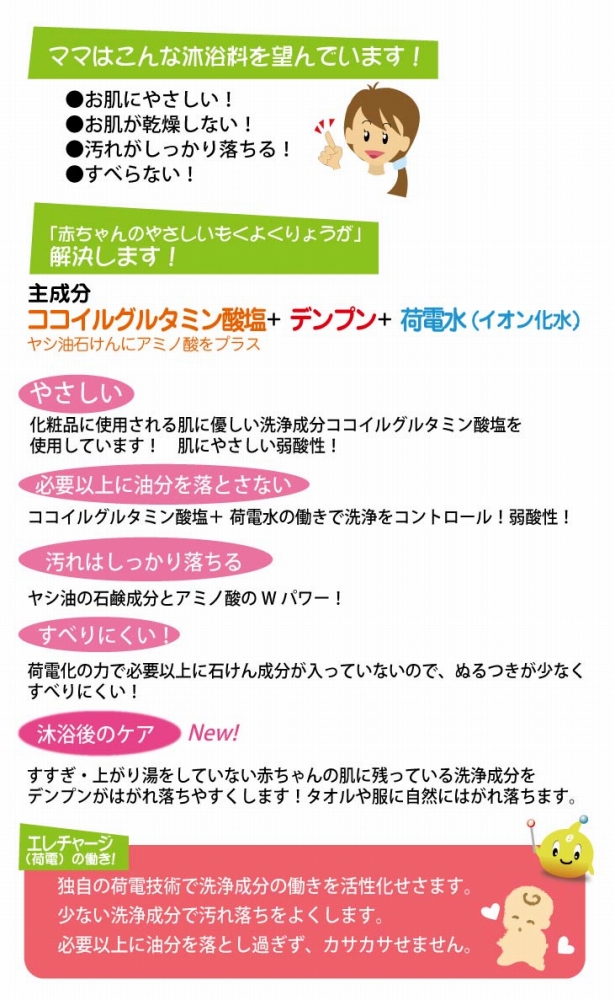 楽天市場 Kissbaby 赤ちゃんのやさしいもくよくりょう 500ml 沐浴剤 沐浴 必要 おすすめ 石鹸 安心 安全 赤ちゃん 子ども 保湿 高齢者 新生児 予防 キスベビー 乾燥対策 馬油とホホバ種子油配合 肌荒れ おむつかぶれ 天然アミノ酸系活性剤配合 溶かすだけ 肌ケア