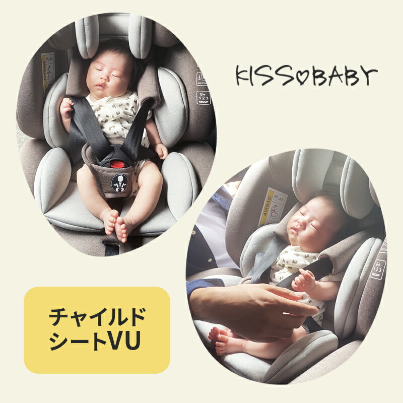 楽天市場 新発売point5倍 Kissbaby チャイルドシートvu Isofix回転式 カー用品 高さ調節 高さ調整 おすすめ 取り外し ブースター チャイルドシート ジュニアシート メッシュシート ドライブ おでかけ 取付簡単 軽量 旅行 車 帰省 買い物 Ig ベビー用品 キス 楽天市場 新発売point5倍 Kissbaby チャイルドシートvu Isofix回転式 カー用品 高さ調節 高さ調整 おすすめ 取り外し ブースター チャイルドシート ジュニアシート メッシュシート ドライブ おでかけ 取付簡単 軽量 旅行 車 帰省 買い物 Ig ベビー用品 キス