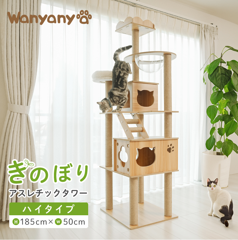 楽天市場】キャットタワー キャットツリー 猫タワー きのぼり