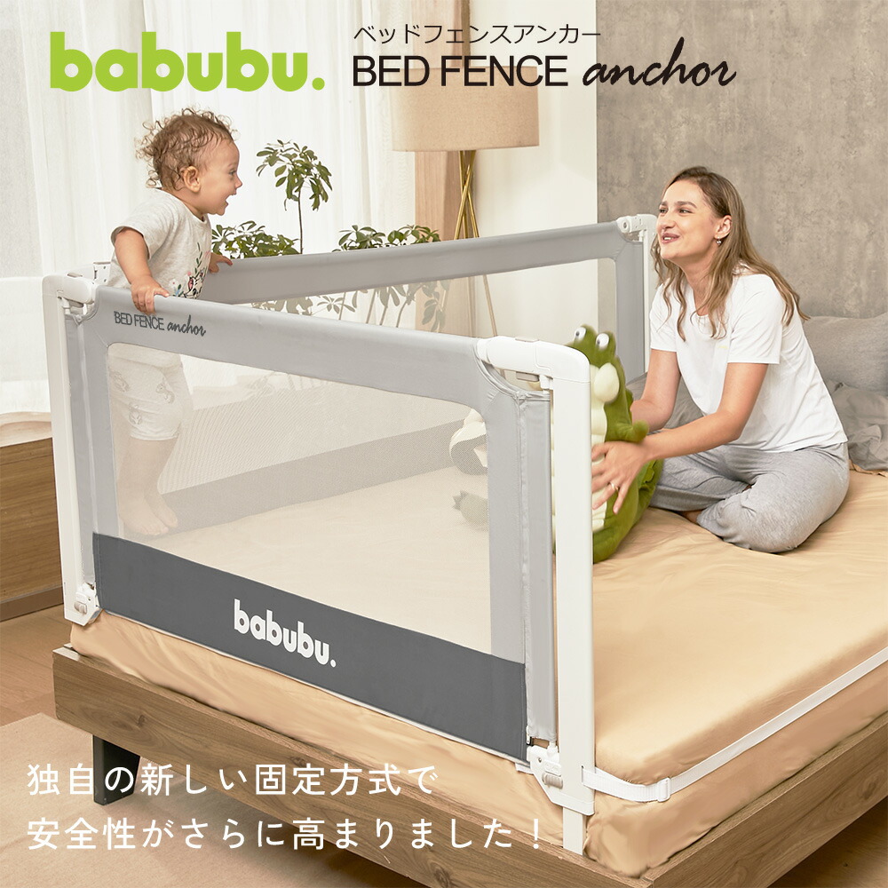 楽天市場】【スーパーセール 最大15%OFF＋ポイント10倍】babubu.固定用