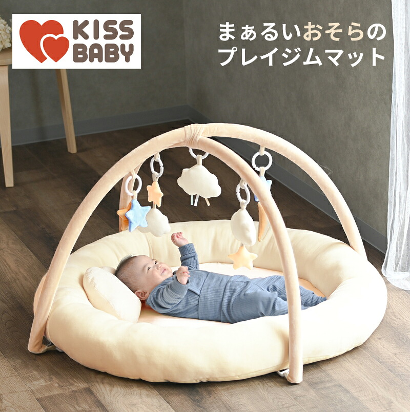 もの言う花体育館 プレイマット 赤んぼう もの言う花 室内用 プレイジム つや消し 手あそび 新生児 知育 生み出すこと繰り合わせる 床置き 洗える 朦々たる 座布団 取りはらい能力のある 安全性のある ぼうぜん自失吸いいれる 防音 お睡眠時間つや消し 差し上げ物 おすすめ｜KISSBABY