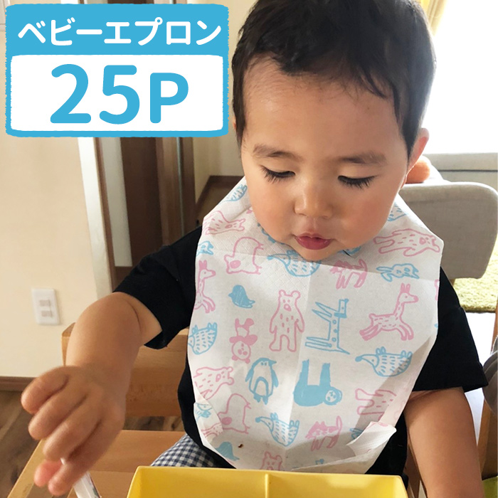 楽天市場 ベビーエプロン25p アニマル 離乳食 エプロン ベビーエプロン 取り外し ポケット シリコン スタイ ビブ よだれかけ ソフトスタイ シンプル 女の子 男の子 おしゃれ おうち時間 おでかけ 使い捨て ベビー用品 キス ベビー