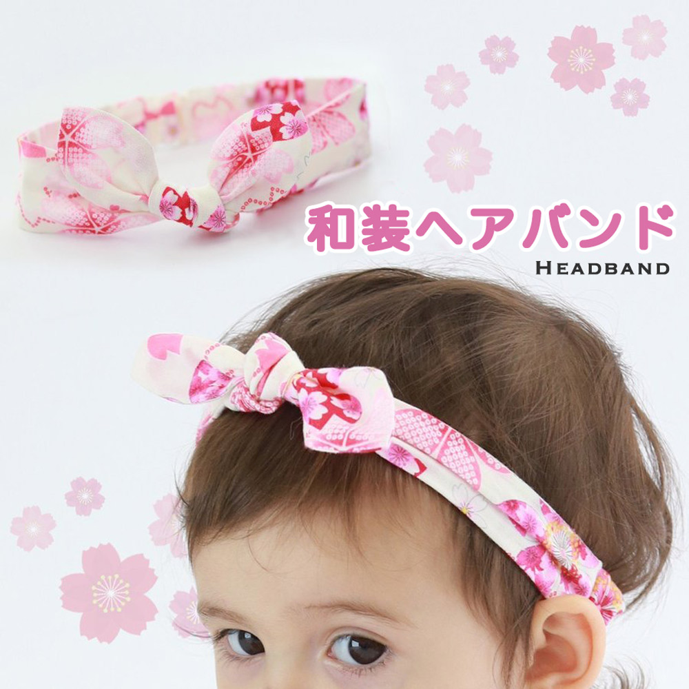 楽天市場 送料無料 メール便 和装ヘアバンド 桃色 女の子用 ヘア ヘアアクセサリー カチューシャ 七五三 お正月 お祝い ひなまつり 挙式 お宮参り お食い初め 節句 イベント 仮装 ベビー 赤ちゃん 和柄 和風 プレゼント ギフト ベビー用品 キス ベビー