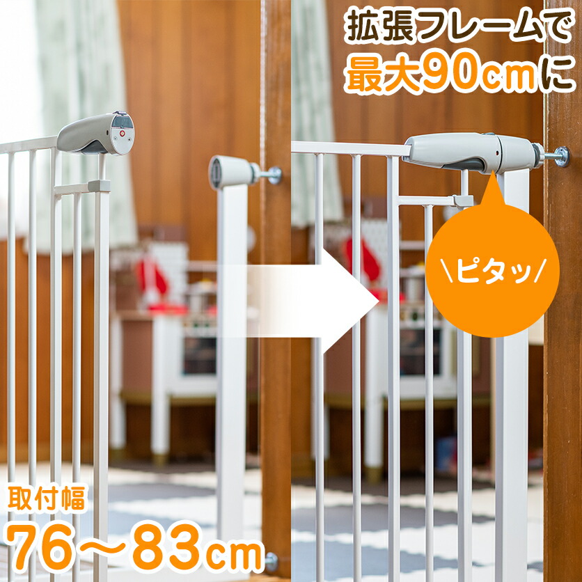 楽天市場 セーフティゲート ピタドア 送料無料 ベビーゲート 赤ちゃん ガード ドア 扉 伸縮 柵 高齢 インテリア おしゃれ 安全 簡単 ペット ベビーガード オートクローズ ダブルロック つっぱり式 突っ張り 階段 扉 幅76 cm 伸縮 フェンス 柵 北欧 子供部屋
