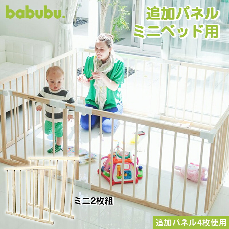 楽天市場】【5％OFFクーポン配布中】babubu.固定用プレート＆ベルト