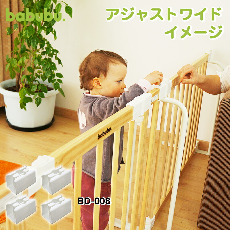 木製ベビーサークル　パーテーション　バブブ　ベビーゲート　自立式 ベビーサークル 楽天市場】babubu バブブ ミニベッド ゲート扉つき SAFETY GROW