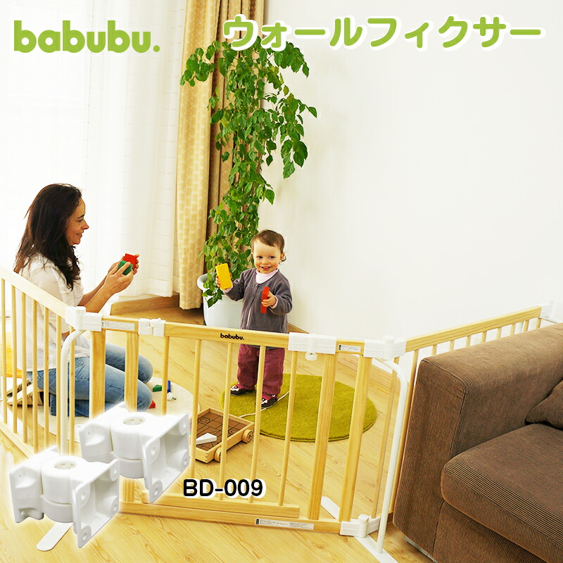 楽天市場】ベビーサークル babubu. パーテーションキット | バブブ