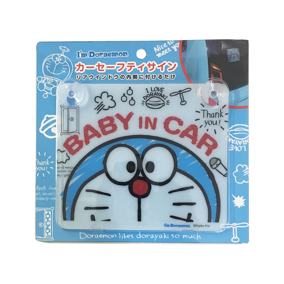 楽天市場 送料無料 メール便 I M Doraemon カーセーフティサイン 吸盤タイプ 吸盤 ベビーインカー Baby In Car ドラえもん キャラクター 車 カー ステッカー 赤ちゃん ベビー 車用品 ブランド 取り外し可能 後方 シール Kid キッズ 安全 運転 安全 ベビー