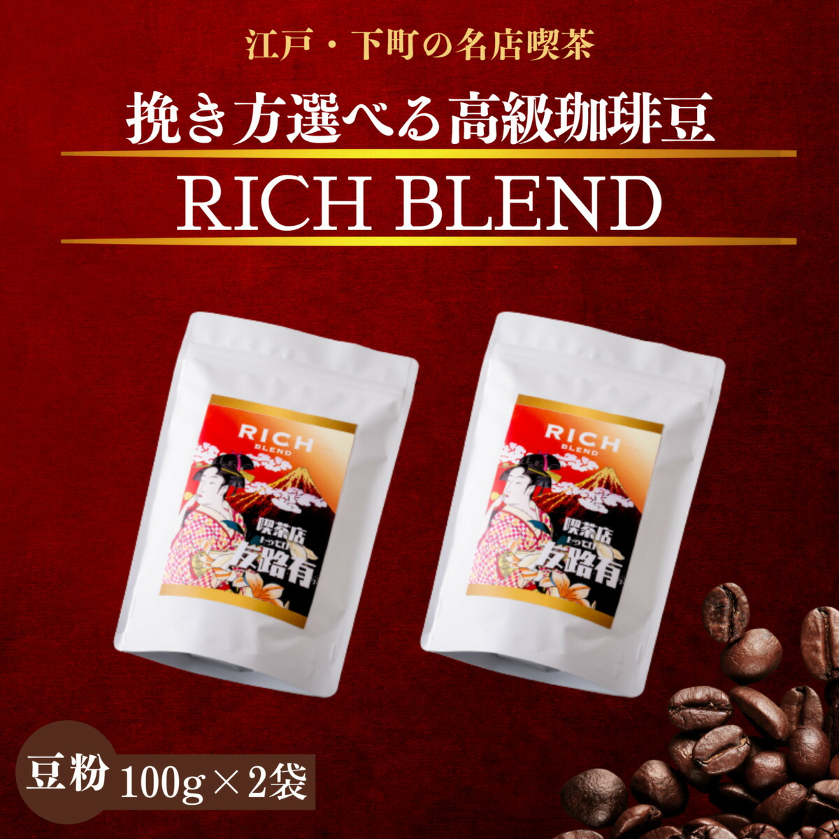 楽天市場】【数量限定復活!】ブルーマウンテン 100% コーヒー 楽天市場】【数量限定復活!】ブルーマウンテン 100% コーヒー