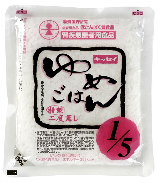 <br>ゆめごはん1/5　<br>180g　30食