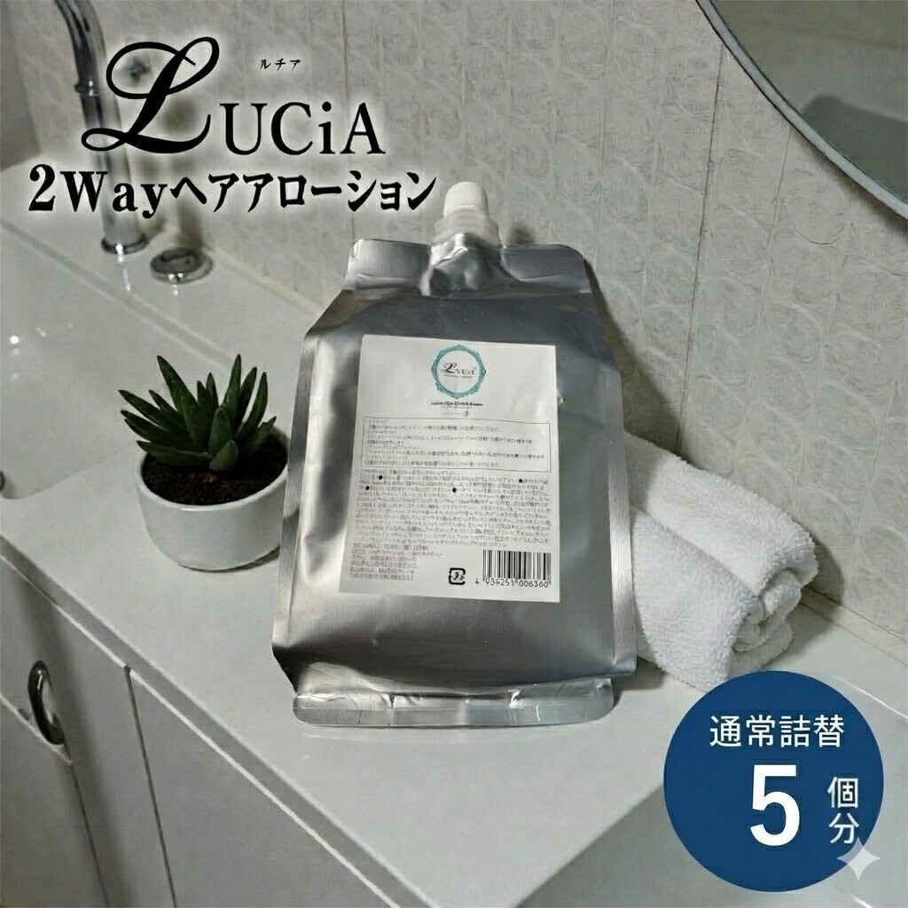 【貨物輸送無料】【NEW】 赤ちょうちん一人占め品 ルチア プラチナム 置き目ション リフィル 1000ml BCA 詰め替え | 髪の毛油絵の具 整髪剤 洗い流さない手当て 髪質持ちなおす 手当て ケラ頤 髪の毛世話をする スタイリング くせ毛 サラサラ しっとり 不都合世話をする レディース 波浪