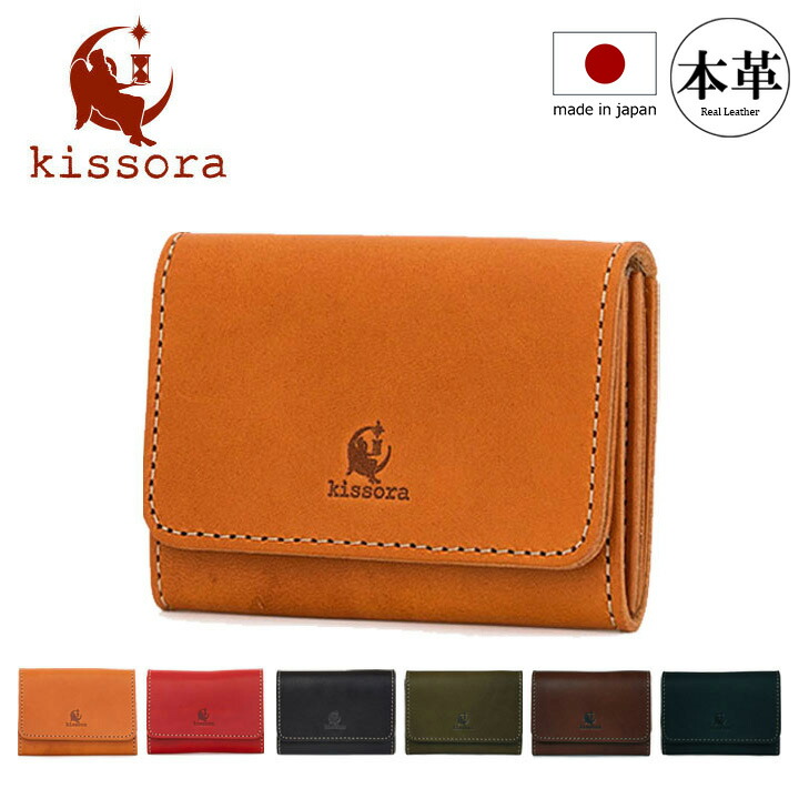 Sora商品 kissora 財布 本革 キソラ KIPT-037 Celazole セラゾール カード