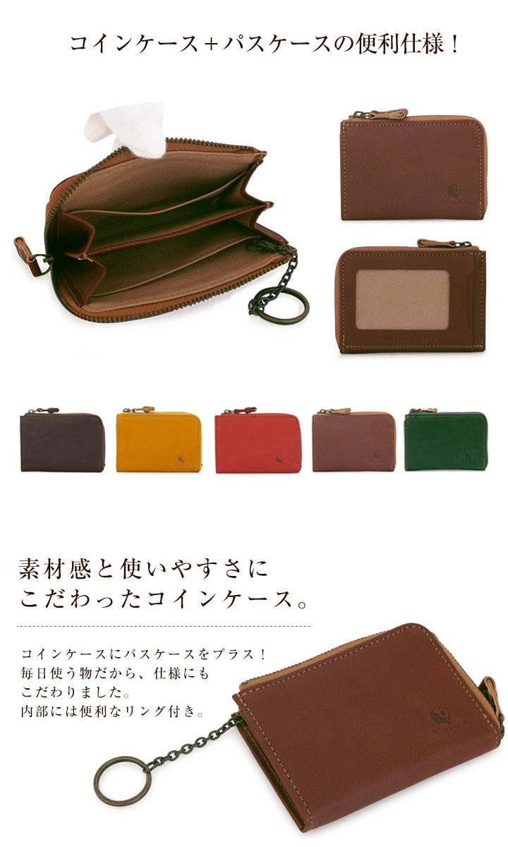 楽天市場 コインケース パスケース 革 Kissora キソラ Kipt 039 セラゾール レディース 本革 カードケース 定期入れ 小銭入れ Kissora 楽天市場 コインケース パスケース 革 Kissora キソラ Kipt 039 セラゾール レディース 本革 カードケース 定期入れ 小銭入れ Kissora