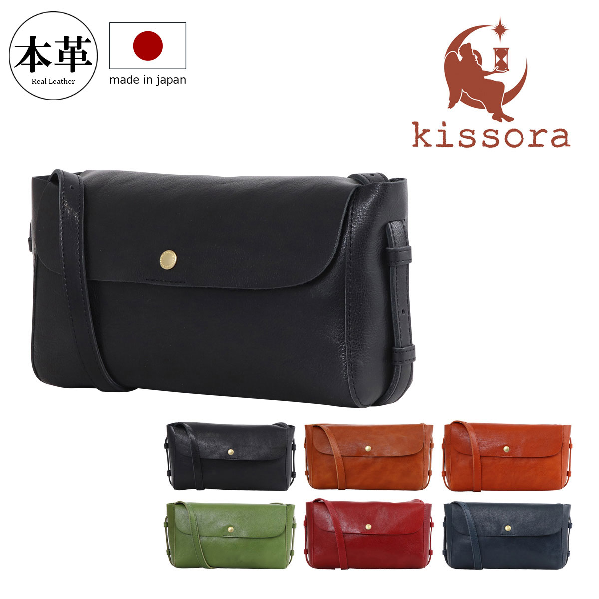 楽天市場】【全品10倍☆12/19(金)20時～】キソラ ショルダーバッグ