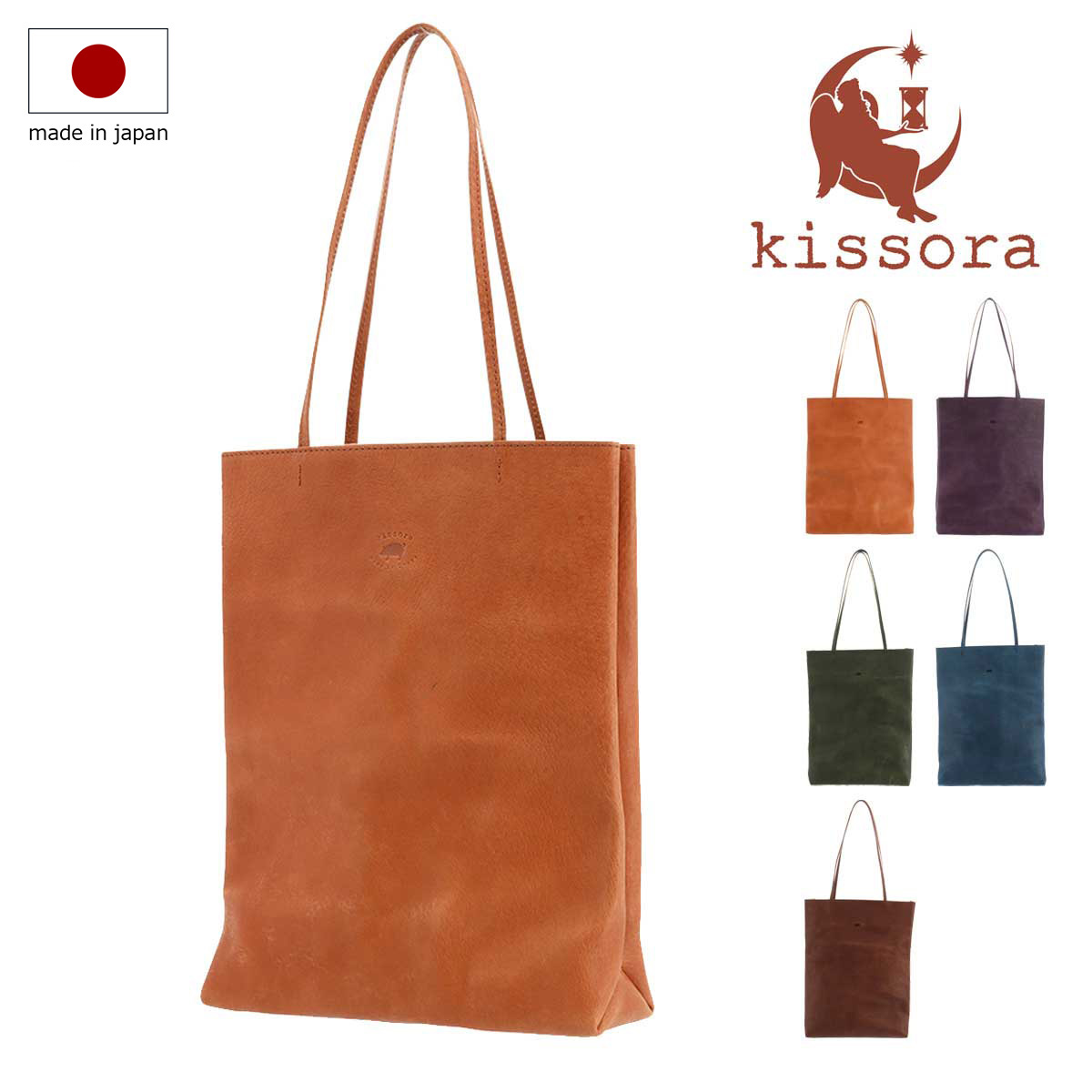 キソラ トートバッグ マイアーレ レディース メンズKIIS-143 kissora | 日本製