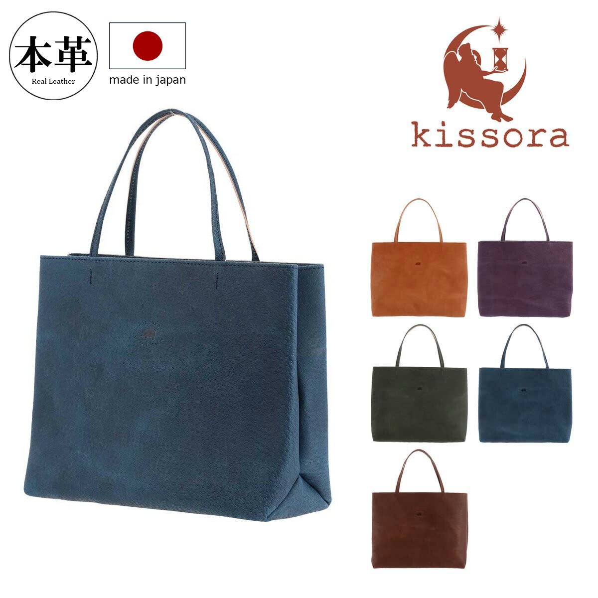 キソラkissora レザートートバッグ kissora キソラ トートバッグ 本革 ブリリオ レディース KIIS