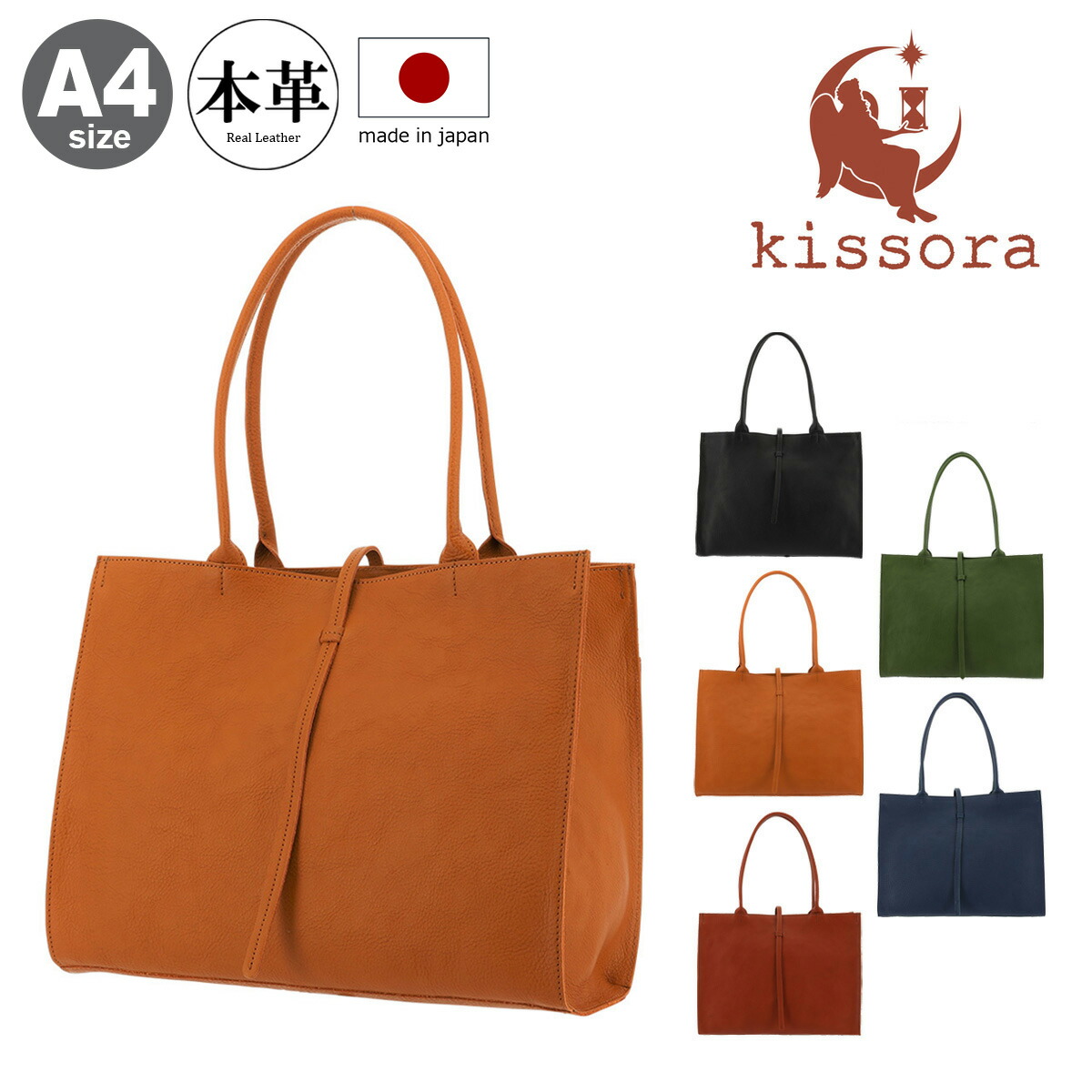 楽天市場】キソラ トートバッグ B4 ブリリオ レディース KIIS-129 日本