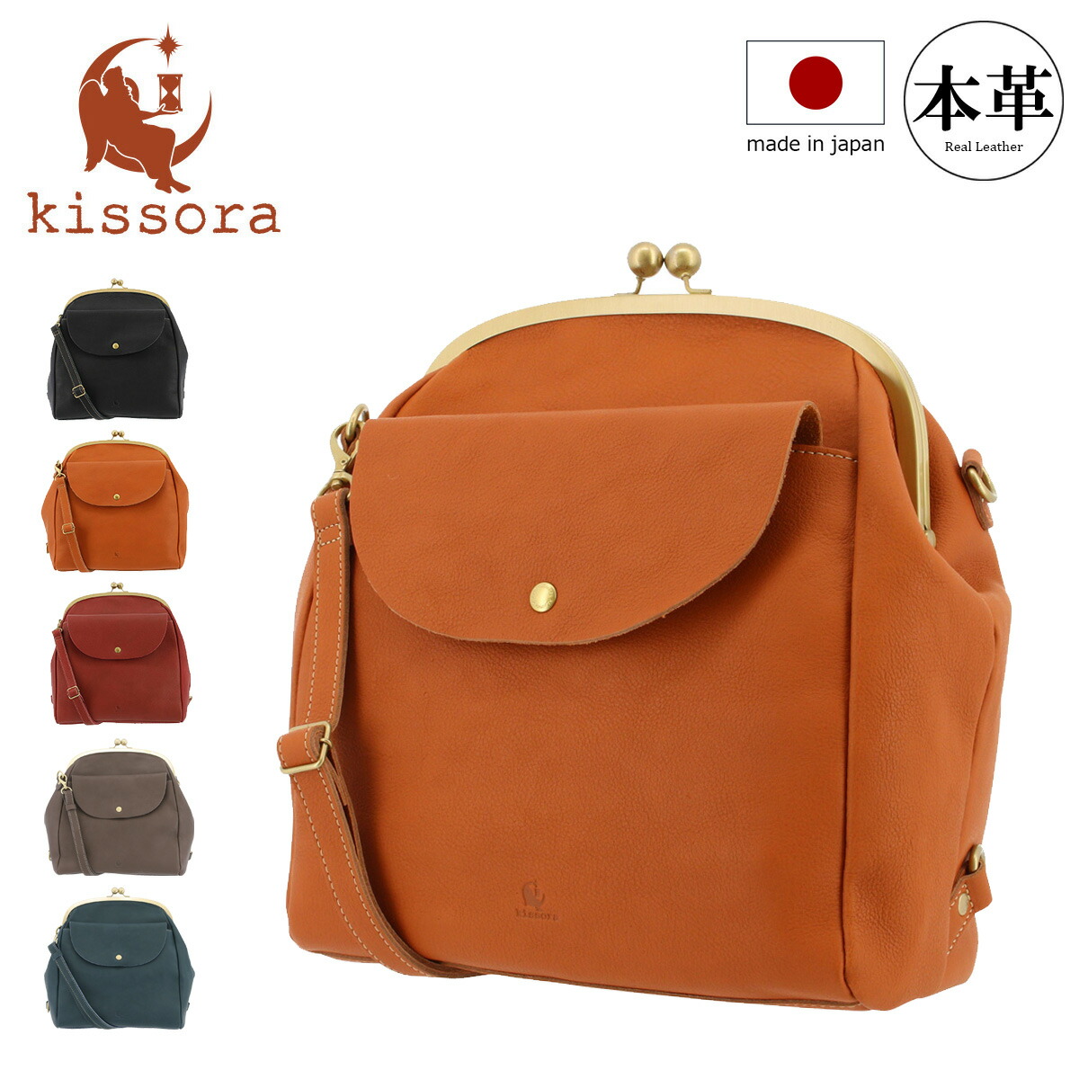 キソラ ショルダーバッグ トミー レディース KIOB-106 kissora｜2WAY 背嚢 背嚢 牛皮 日本製[0420ik]