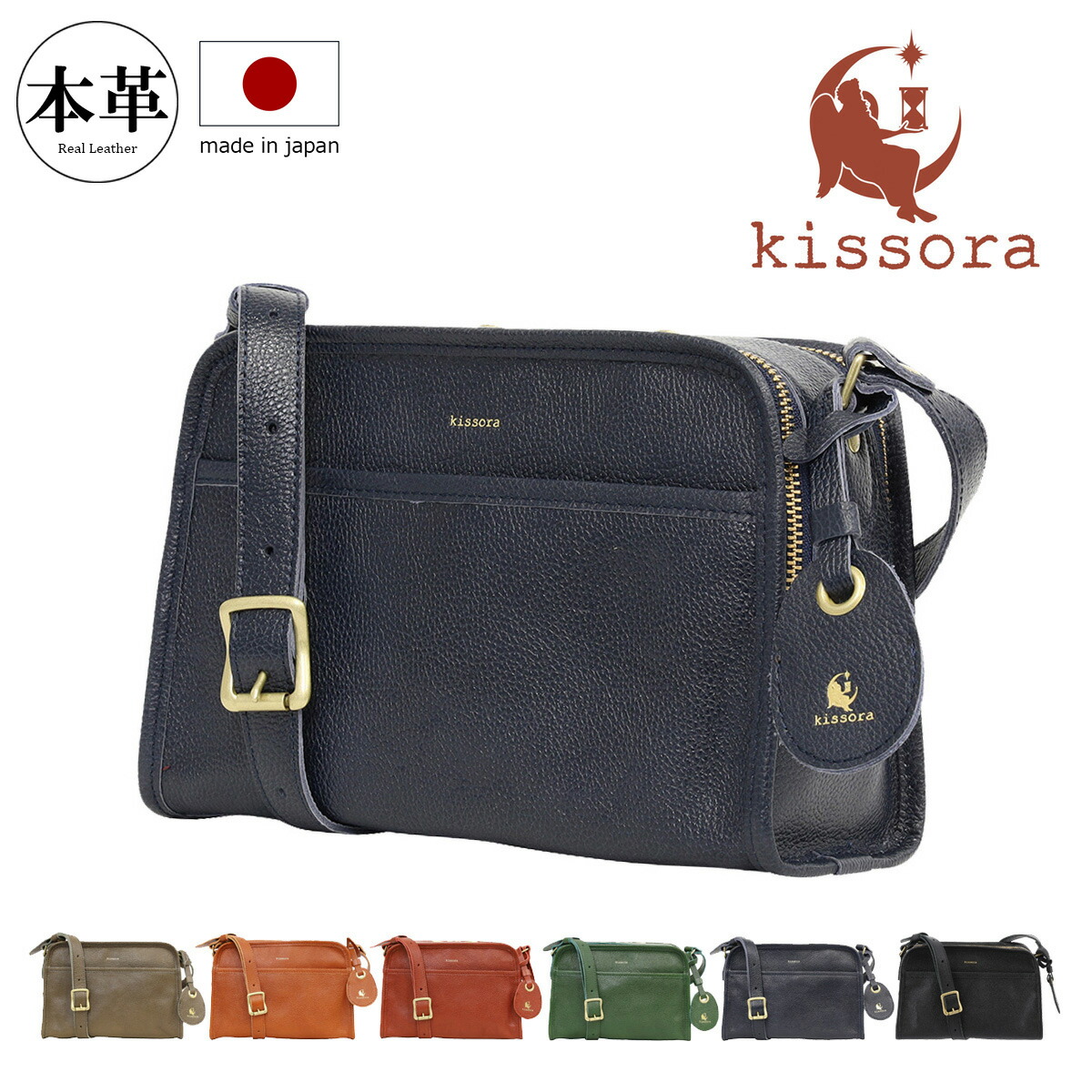 楽天市場】【全品10倍☆7/11(金)2時迄】キソラ ショルダーバッグ
