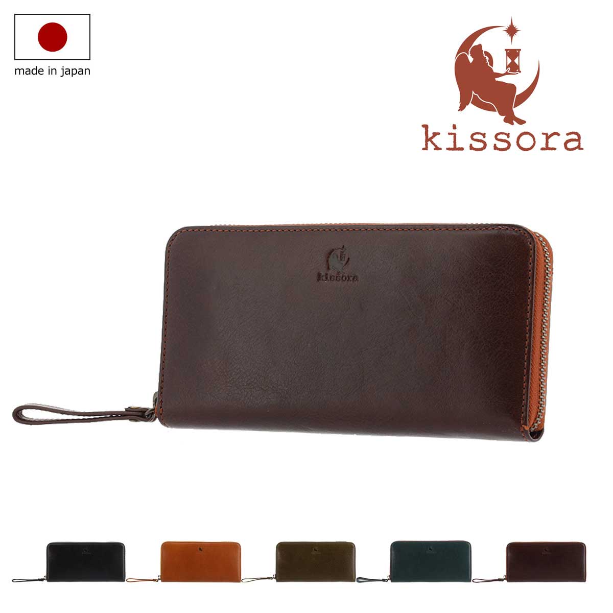 楽天市場】長財布 本革 日本製 キソラ kissora レディース