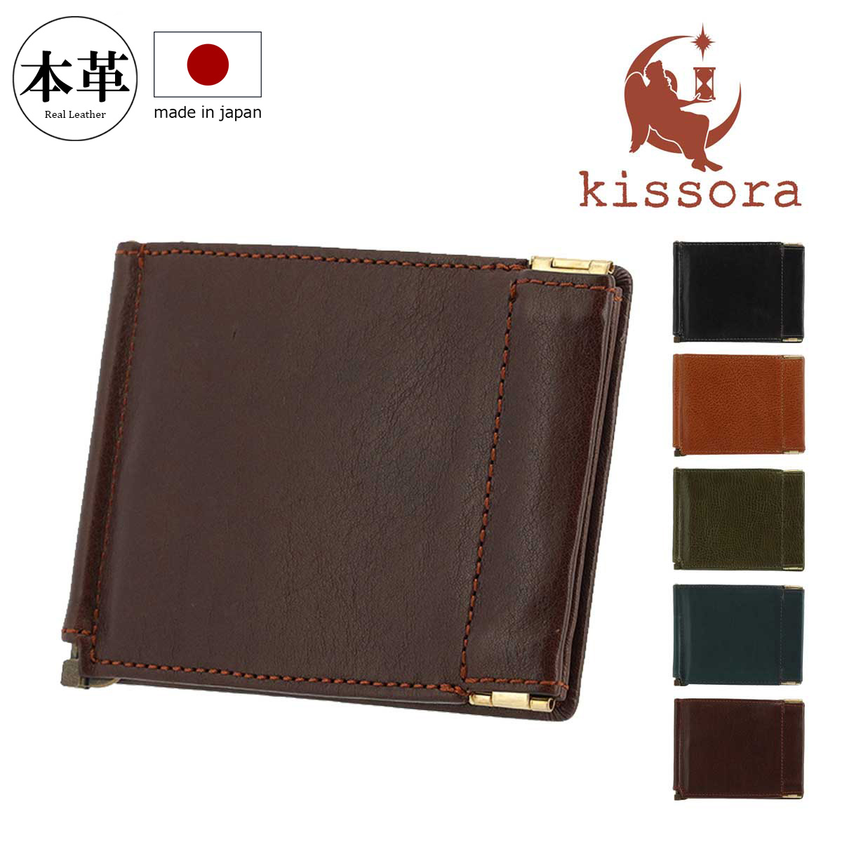 楽天市場】【全品10倍☆10/4(土)0時～】キソラ 二つ折り財布 本