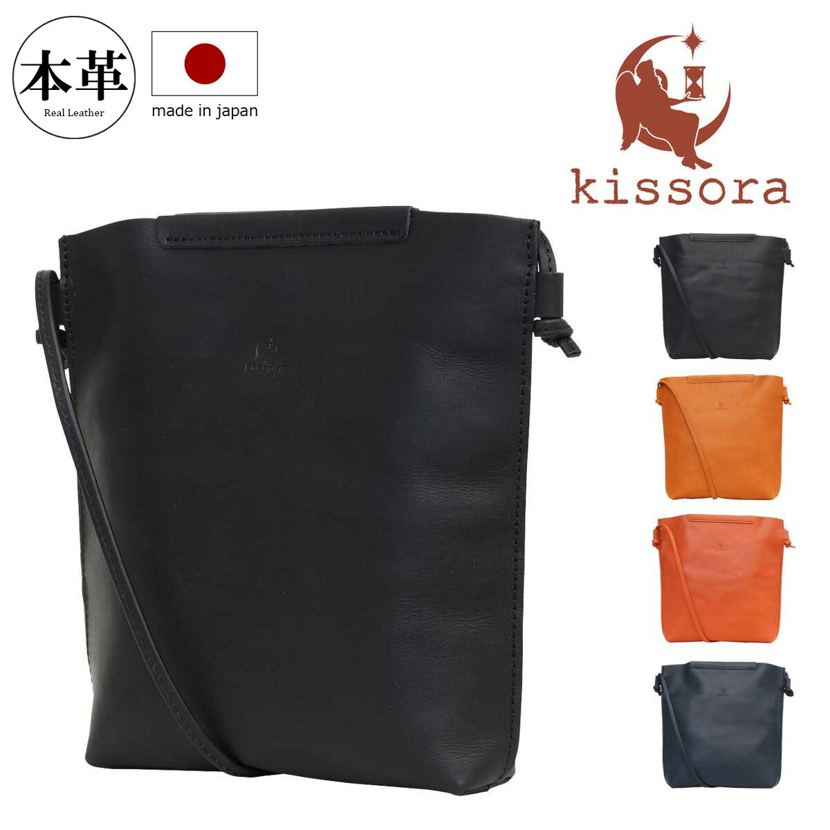 キソラ　コンパクトバック 楽天市場】【全品10倍☆11/19(水)0時迄】ボディバッグ 日本製 撥水