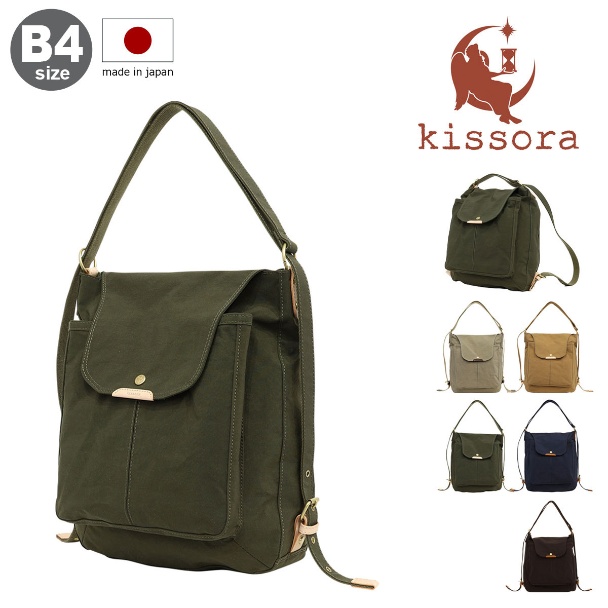 楽天市場】【全品10倍☆9/12(金)0時迄】キソラ リュック かぶせ