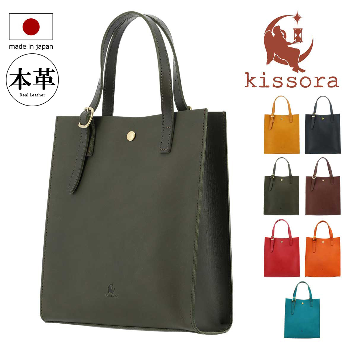 kissora キソラ 本革バッグ 日本製 トート 楽天市場】【全品10倍☆10/3(金)0時迄】トートバッグ S 本革