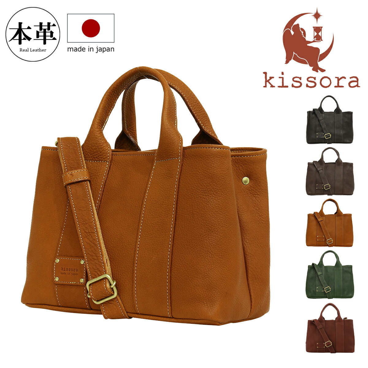 バラパック　コレクター用 楽天市場】キソラ トートバッグ L 本革 フェスタ レディースKIKE-003