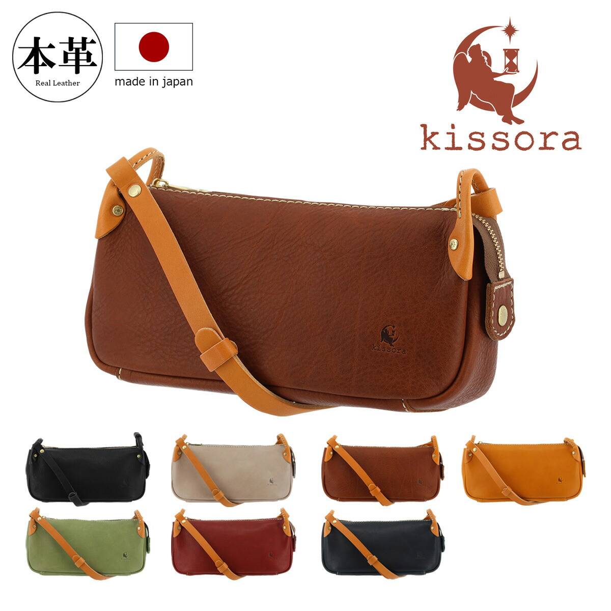 【全品10倍★6/11(木)10時迄】キソラ ミニショルダーバッグ 本革 エピカ レディースKIKN-124 kissora | ミニ肩肉 牛皮 日本製 なめし革