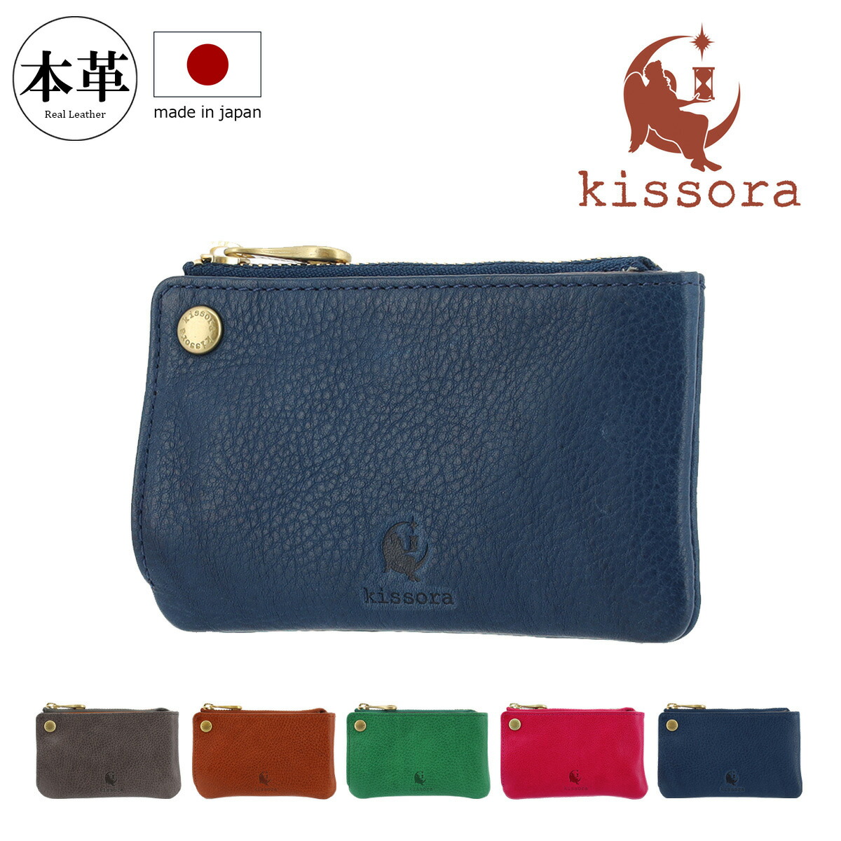 【全品10倍★6/11(木)10時迄】キソラ 手当たり容れもの 本革 ヴァスカボックス レディースKIMS-018 kissora | コインケース 釣り銭入れ 合切袋 牛皮 日本製 なめし革