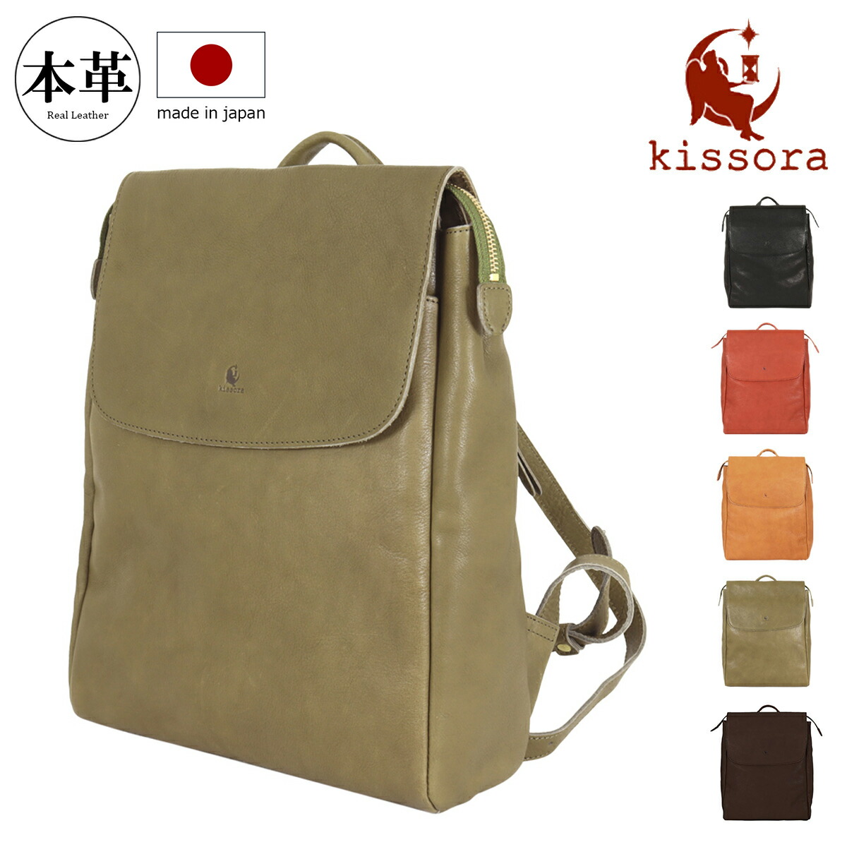 kissoraバックリュック kiob-078.jpg