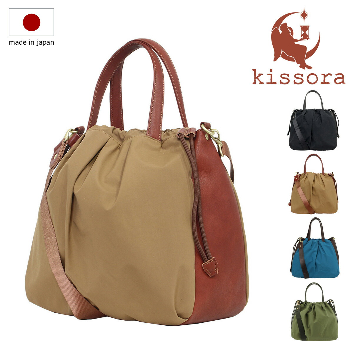 kissora　レザー　リュックショルダーバッグ 楽天市場】【全品10倍☆8/11(月)19時～】キソラ ショルダー