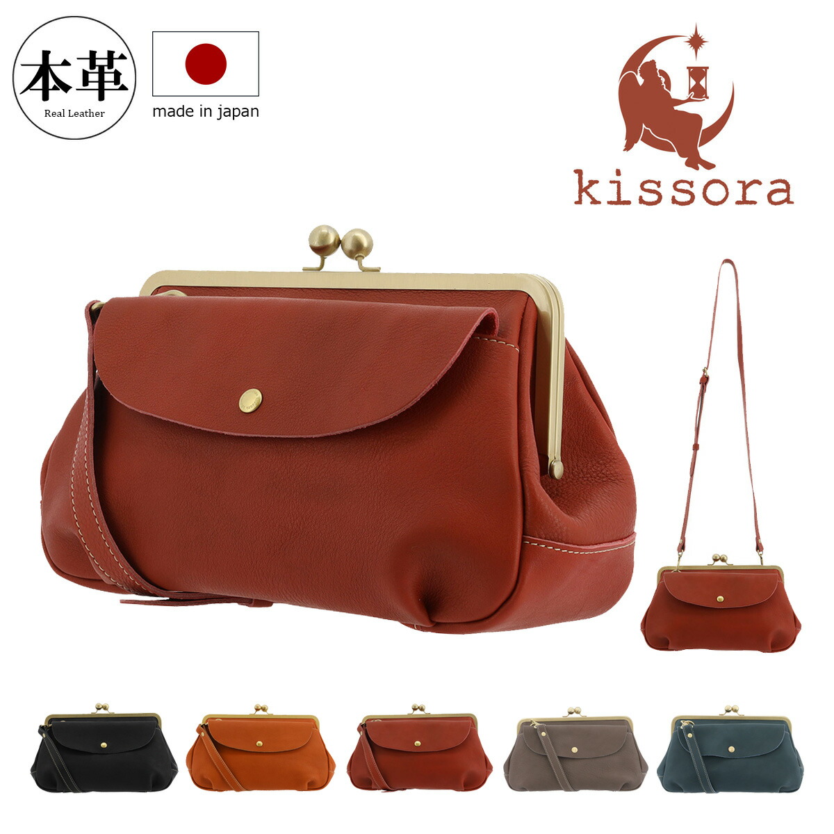 キソラ ショルダーバッグ 金入れ トミー レディースKIOB-133 kissora | ミニ肩肉 口金肩肉 合切袋 牛皮 日本製 なめし革