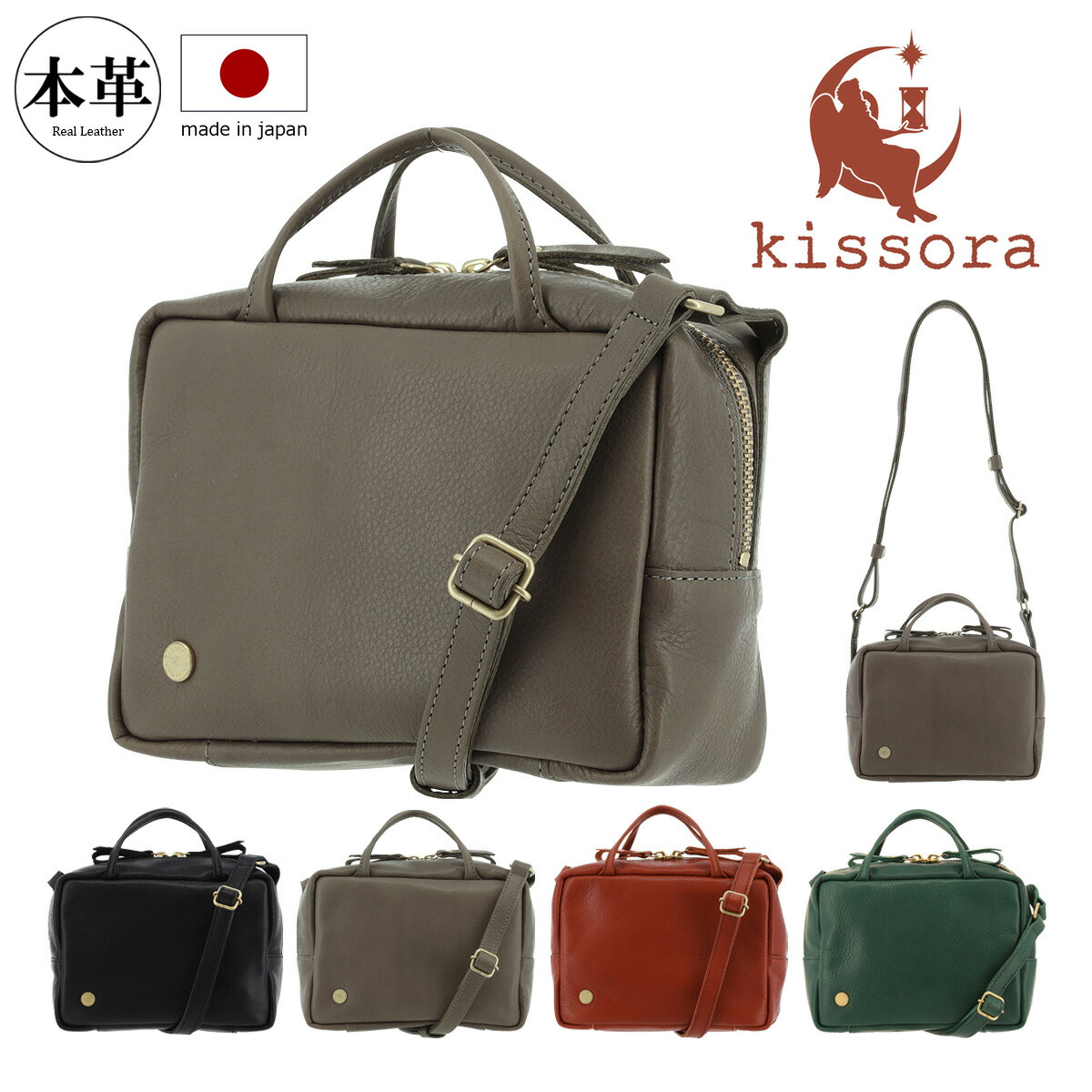 楽天市場】【全品10倍☆9/12(金)0時迄】キソラ ショルダーバッグ