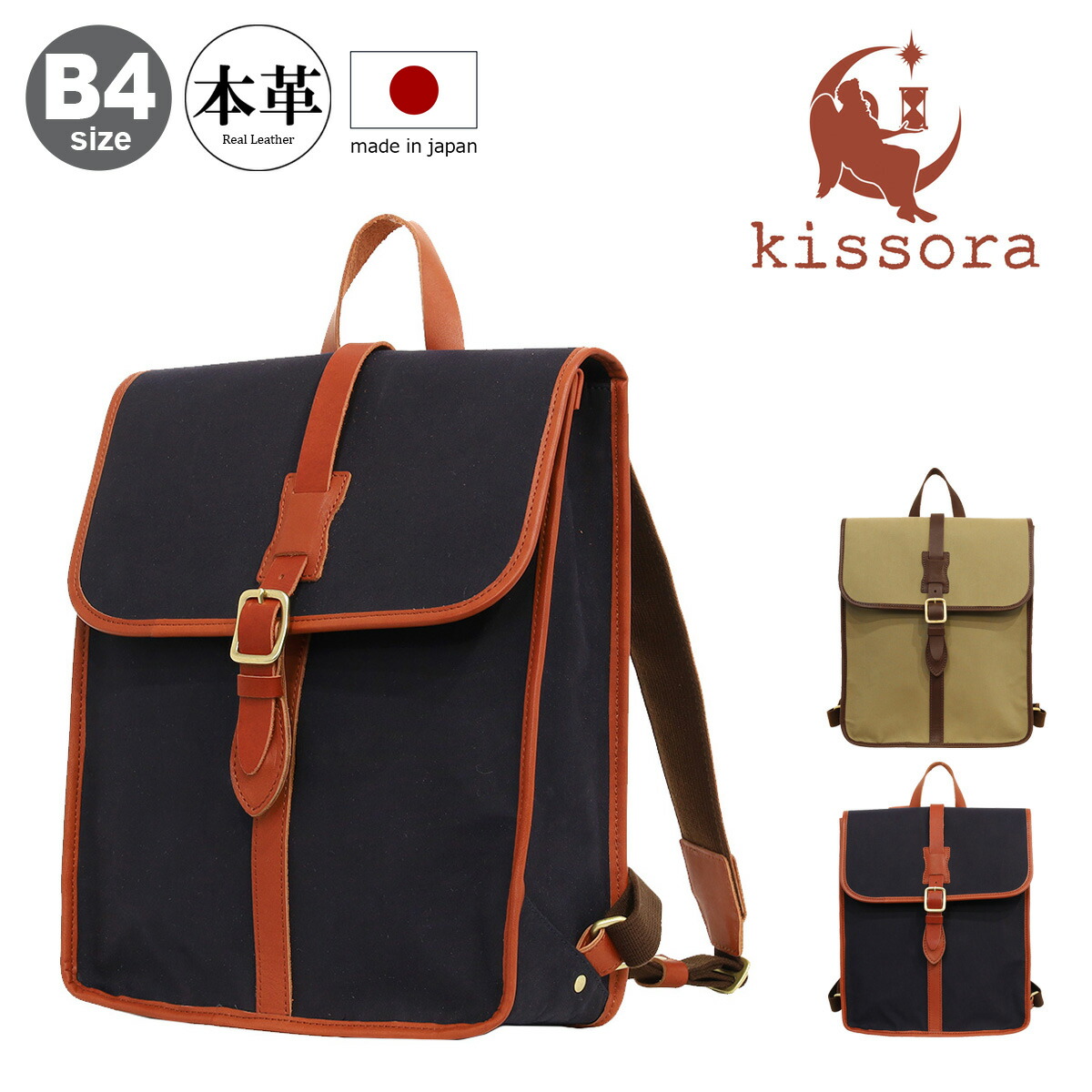 楽天市場】【全品10倍☆8/22(金)0時～】キソラ リュック A4 本革