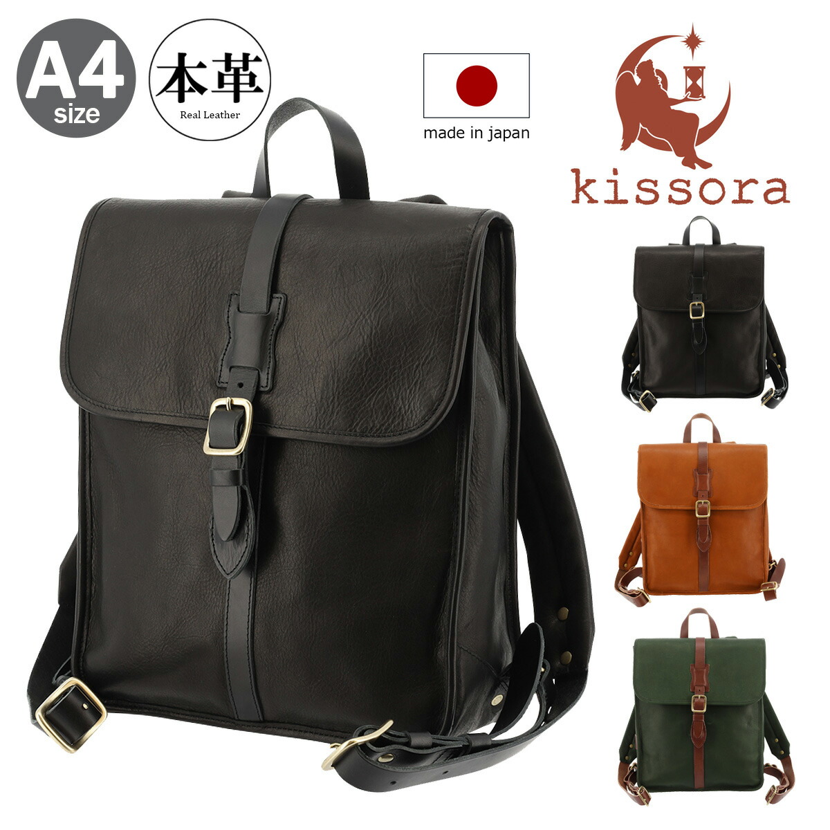 楽天市場】【全品10倍☆7/26(土)2時迄】キソラ リュック A4 本革