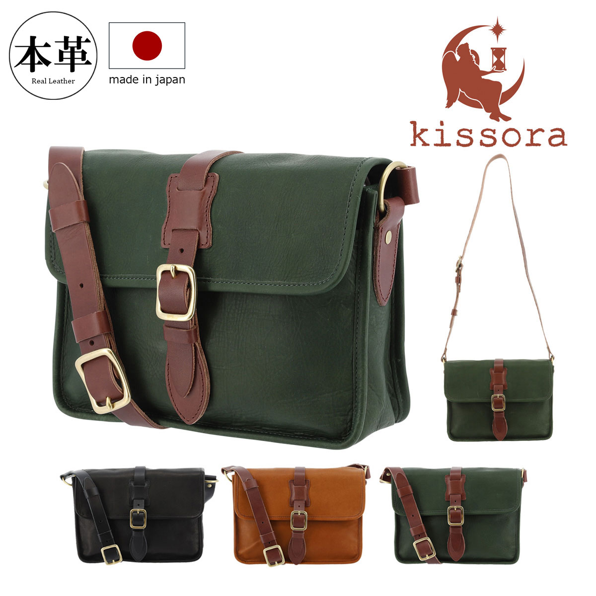 楽天市場】【全品10倍☆8/4(月)0時迄】キソラ ショルダーバッグ