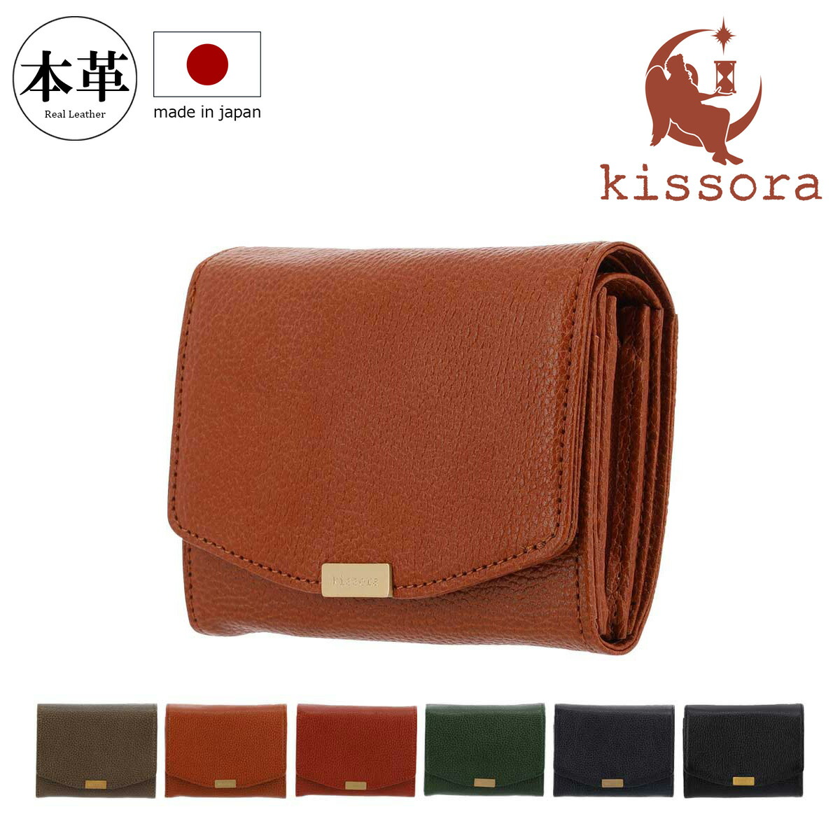 楽天市場】【全品10倍☆8/19(火)0時迄】キソラ 二つ折り財布