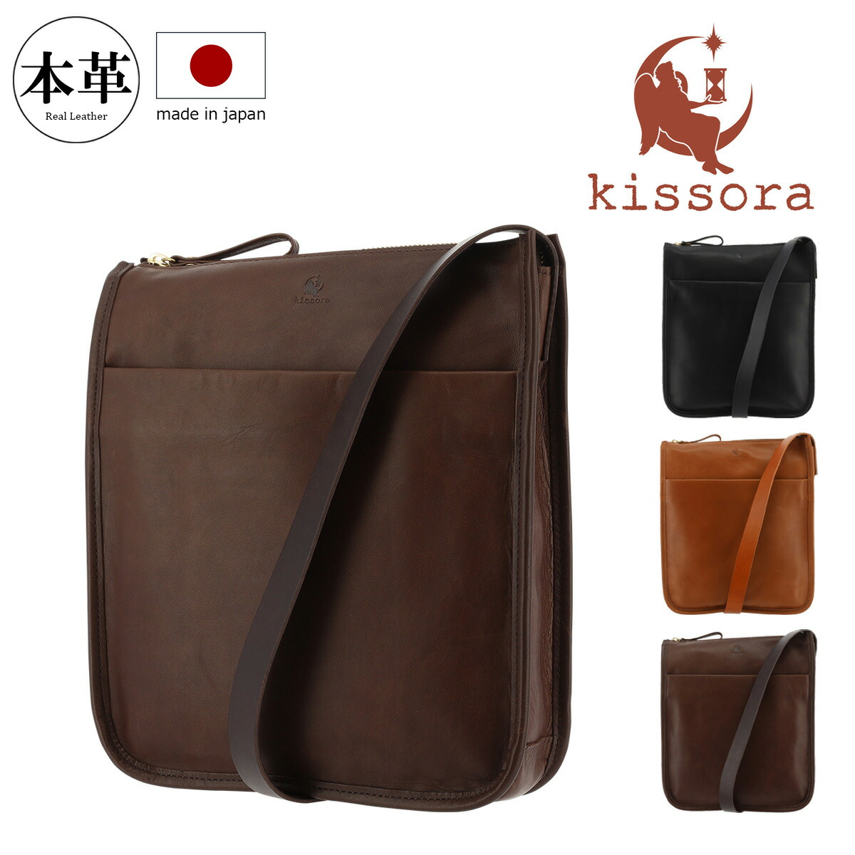 キソラ ショルダーバッグ L 本革 ポメリ レディース メンズKITM-031 kissora | 縦型 日本製 軽さ 馬革 なめし革