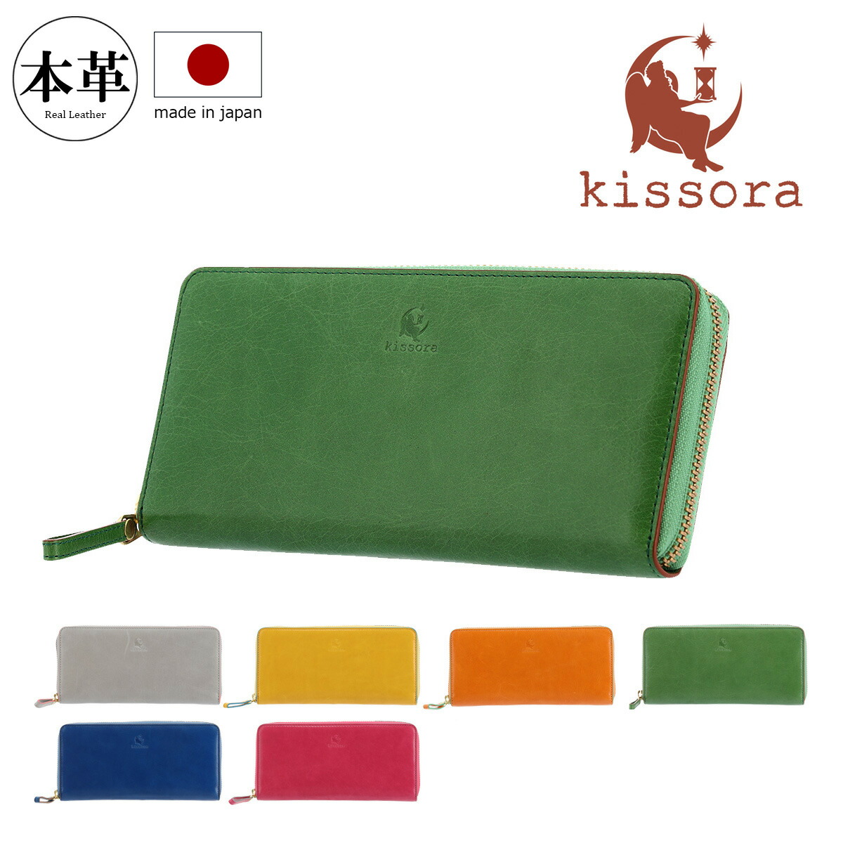 新品未使用、kissora 希少廃番カラー、ポニー本革レザー、日本製長財布 キソラ 長財布 ポニー レディースKIKN-001 kissora Pony | 本革