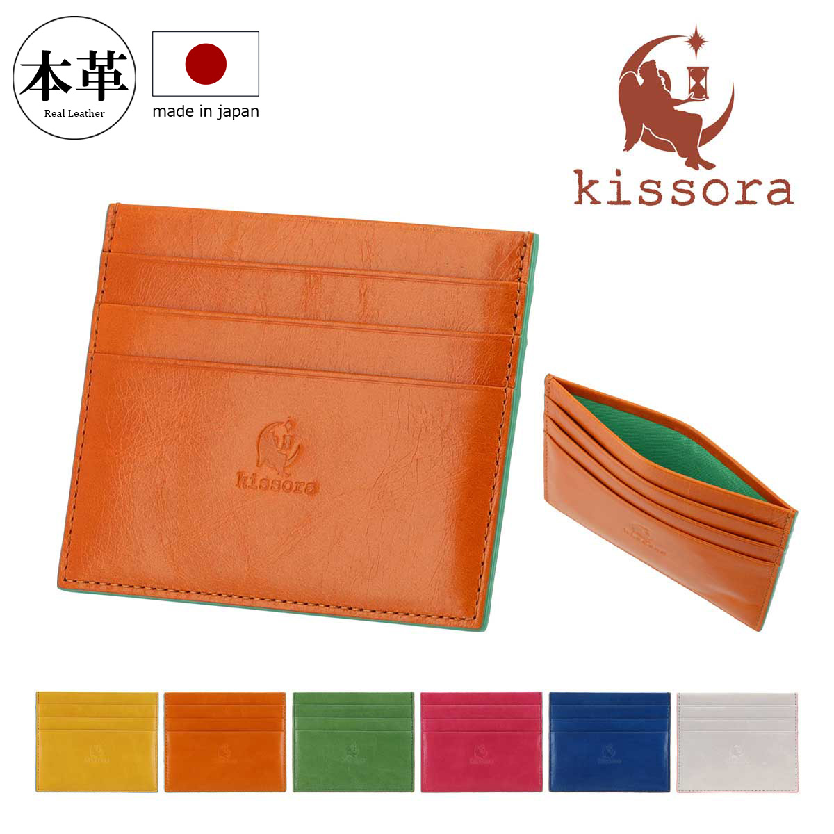 kissora 緑 コインケース IDカードポケット付き 楽天市場】【全品10倍☆9/12(金)0時迄】キソラ コインケース BOX