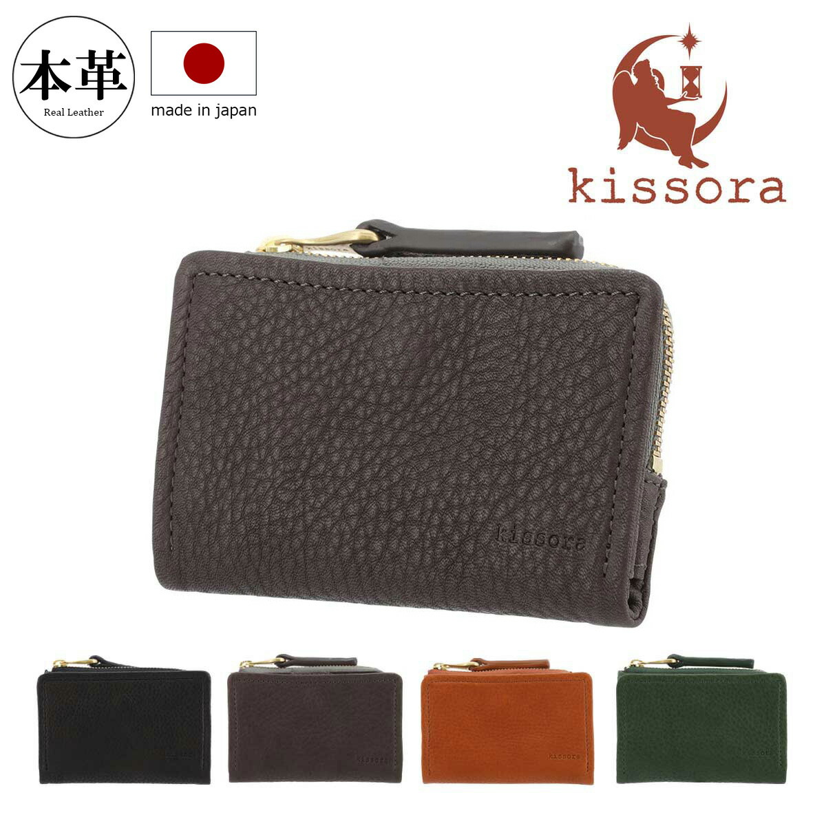 楽天市場】【全品10倍☆10/3(金)0時迄】キソラ ミニ財布 L字ファスナー