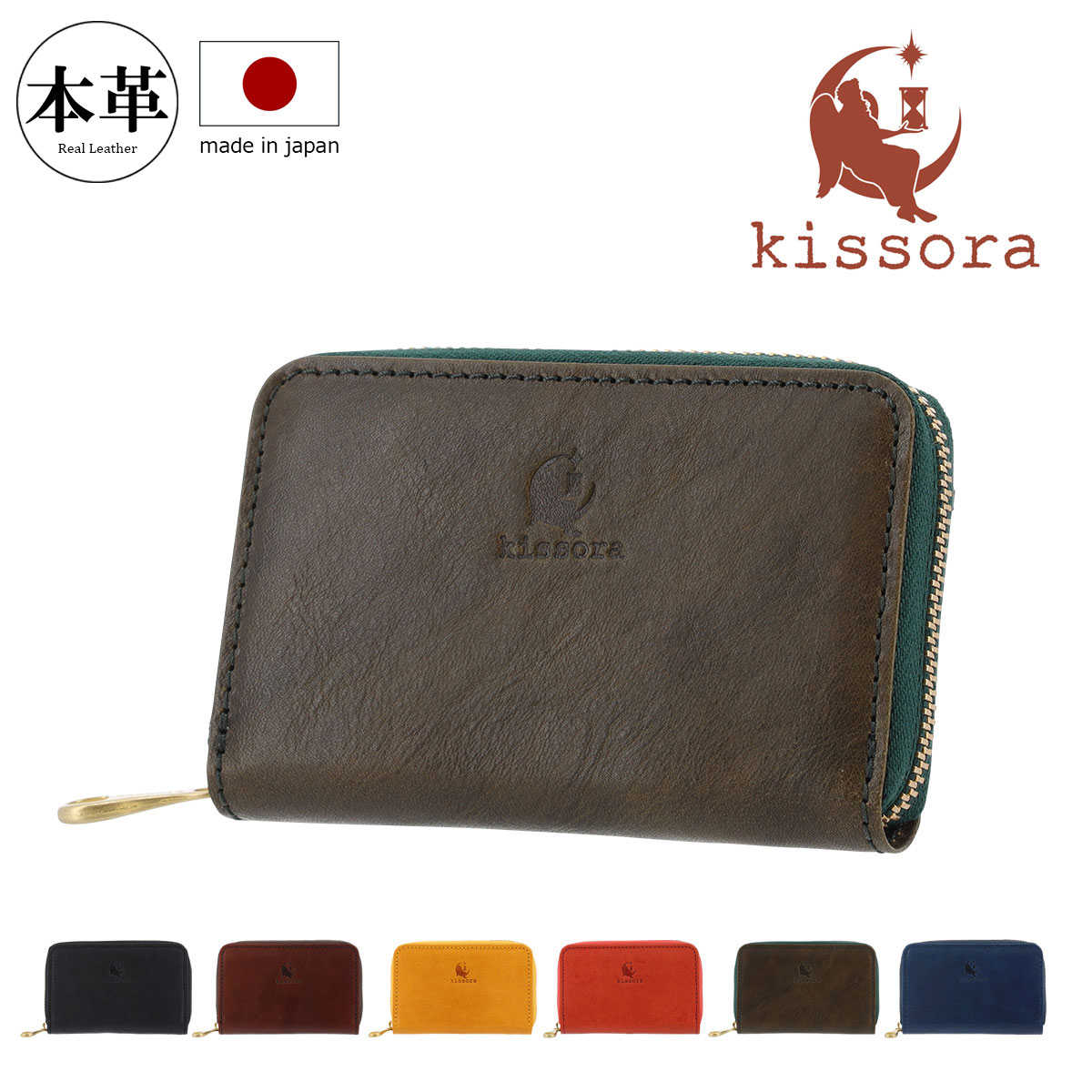 楽天市場】【全品10倍☆9/27(土)20時～】キソラ コインケース